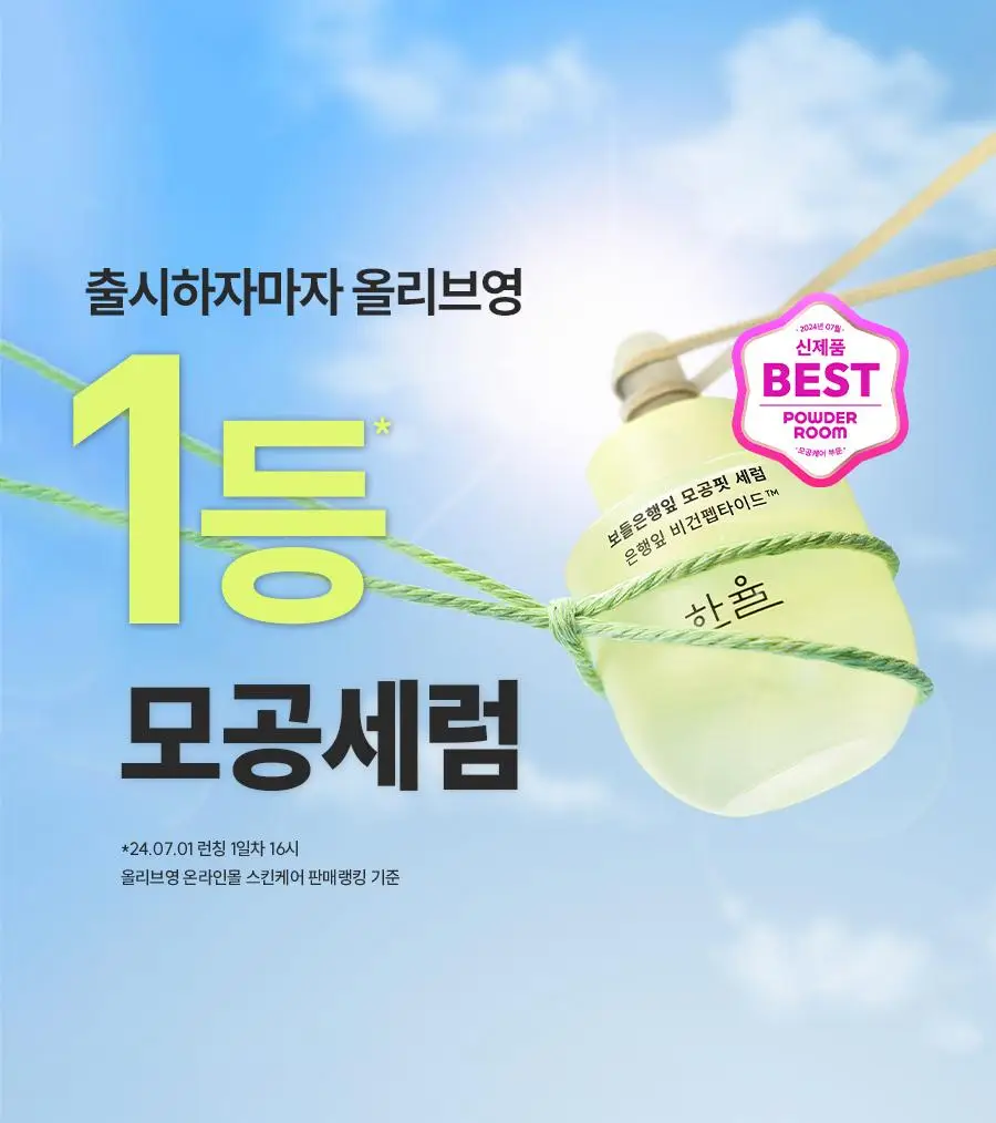 [반쪽모공/리필기획] 한율 보들은행잎 모공핏 세럼 기획 40ml 기획 상세페이지 4